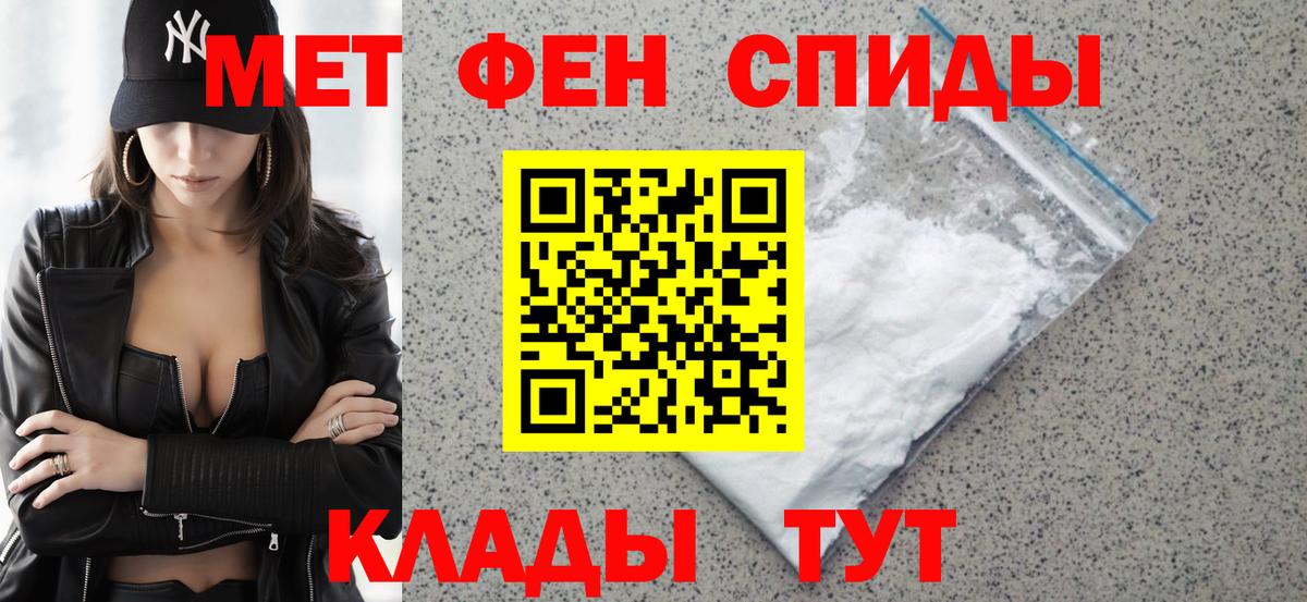Северск  АМФЕТАМИН Premium  Амфетамин  АМФ  Вход с VPN 