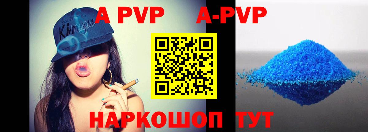 A PVP СК Северск