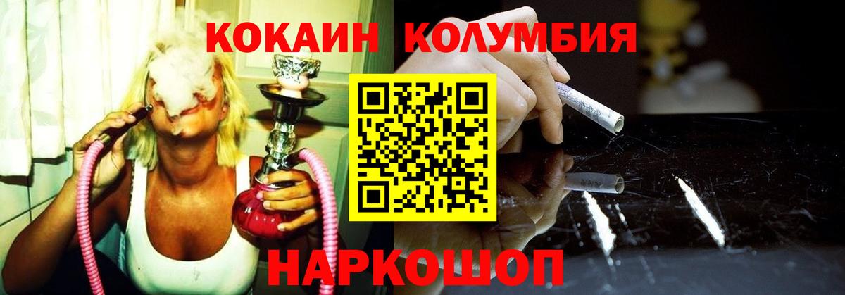 COCAIN Эквадор Северск