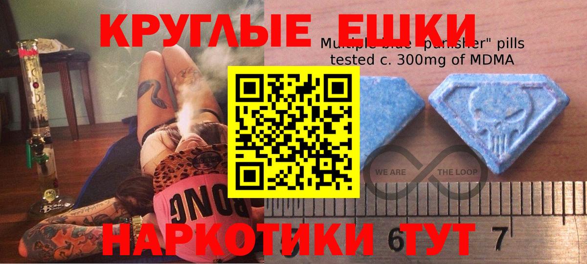 Ecstasy 280мг  Экстази XTC  Северск  Вход с VPN 
