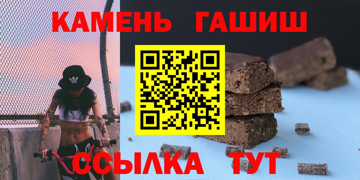 ГАШИШ гашик  Вход с VPN  ГАШ  Гашиш 40% ТГК  Северск 