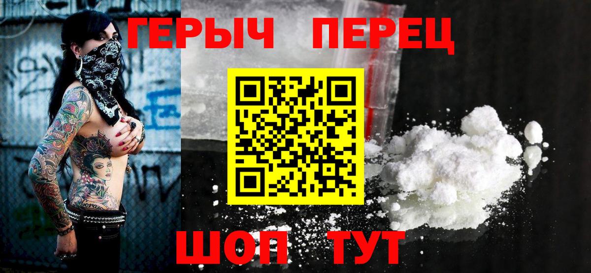 ГЕРОИН герыч  Вход с VPN  Северск 