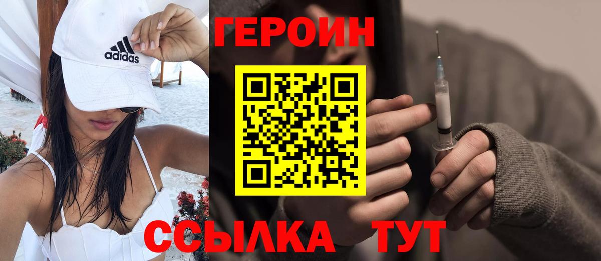 ГЕРОИН гречка Северск