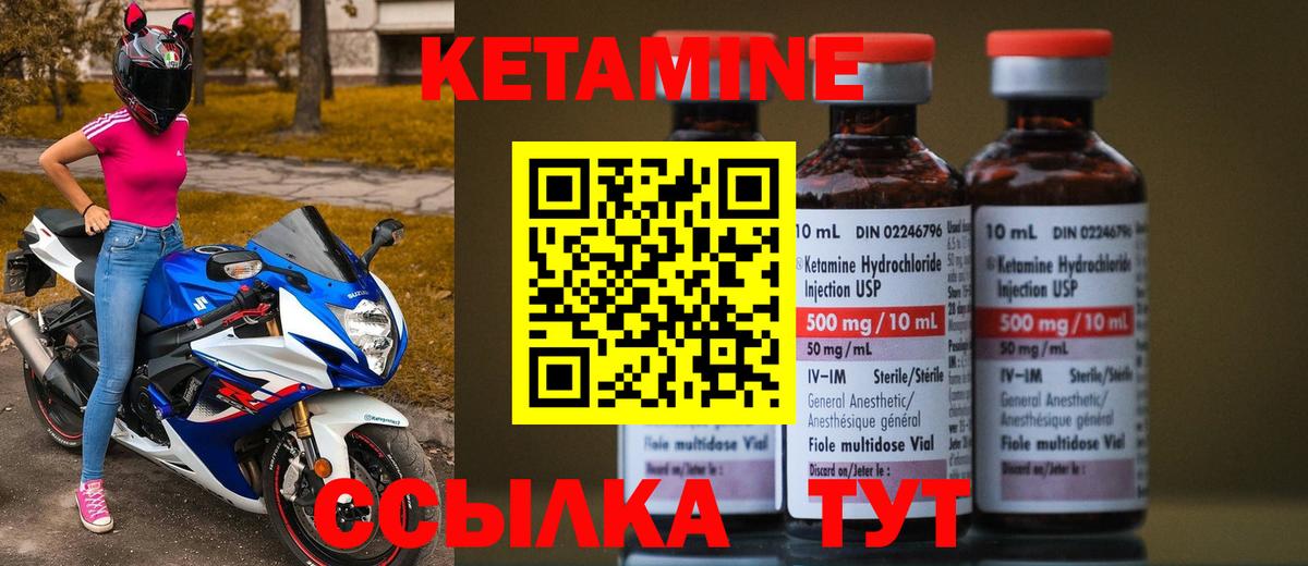 Кетамин VHQ  Вход с VPN  Северск  КЕТАМИН ketamine 