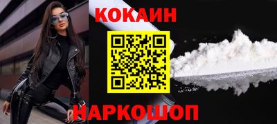 кокаин Первоуральск