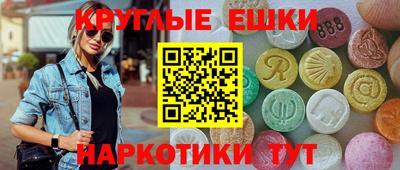 круглые Партизанск
