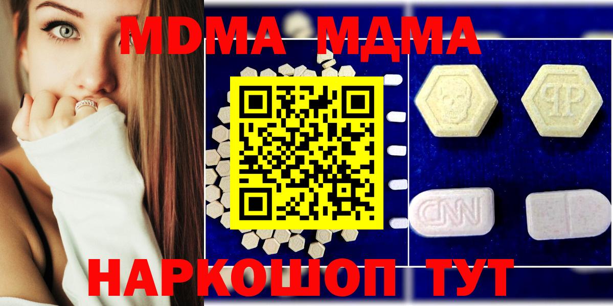Северск  МДМА  MDMA VHQ  Вход с VPN  MDMA кристаллы 