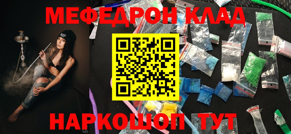 Мефедрон VHQ  Вход с VPN  МЕФ    вход  Северск  МЯУ-МЯУ mephedrone 