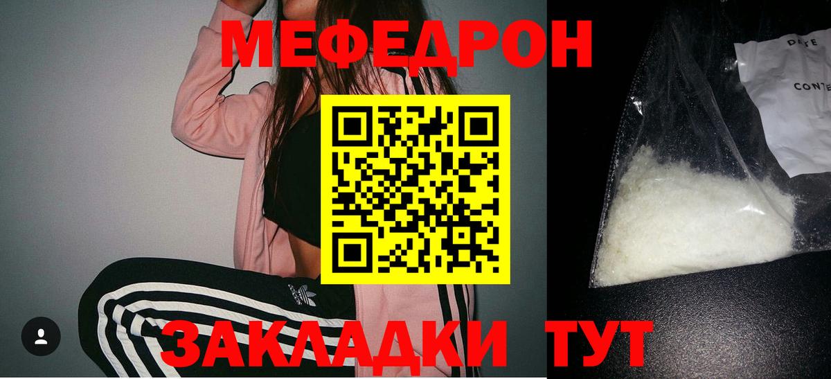 Меф мука Северск