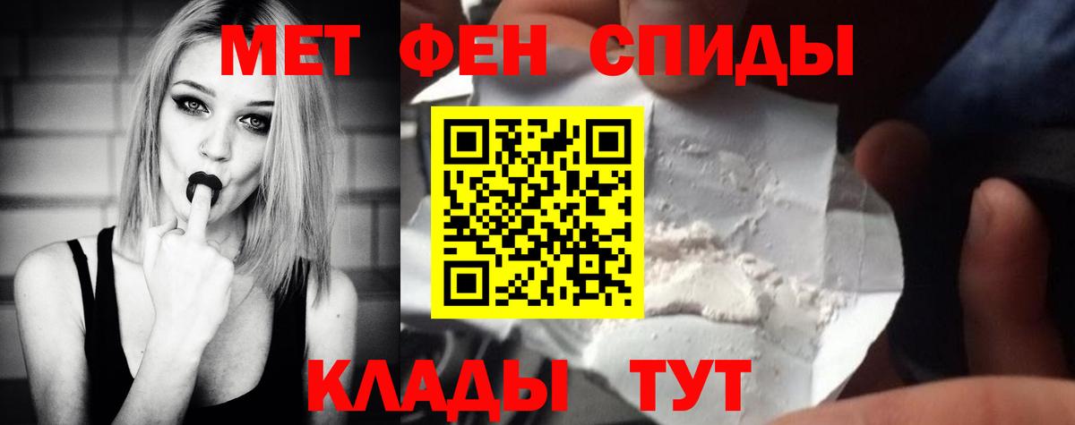 Северск  Первитин Methamphetamine  Первитин Methamphetamine  Вход с VPN 