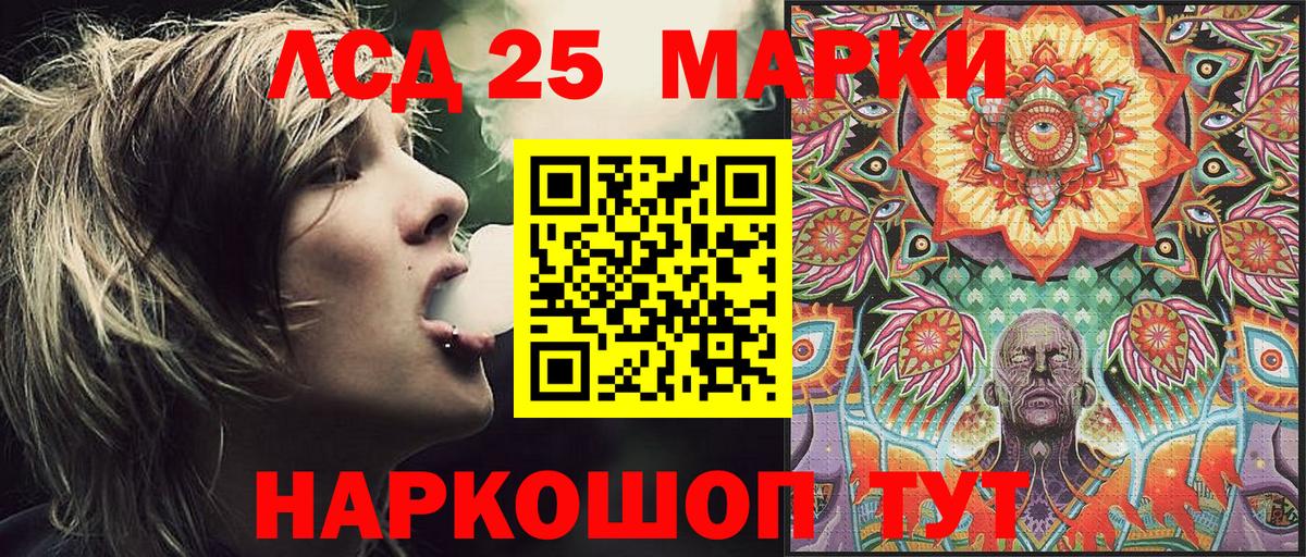 Наркотические марки 1,5мг Северск
