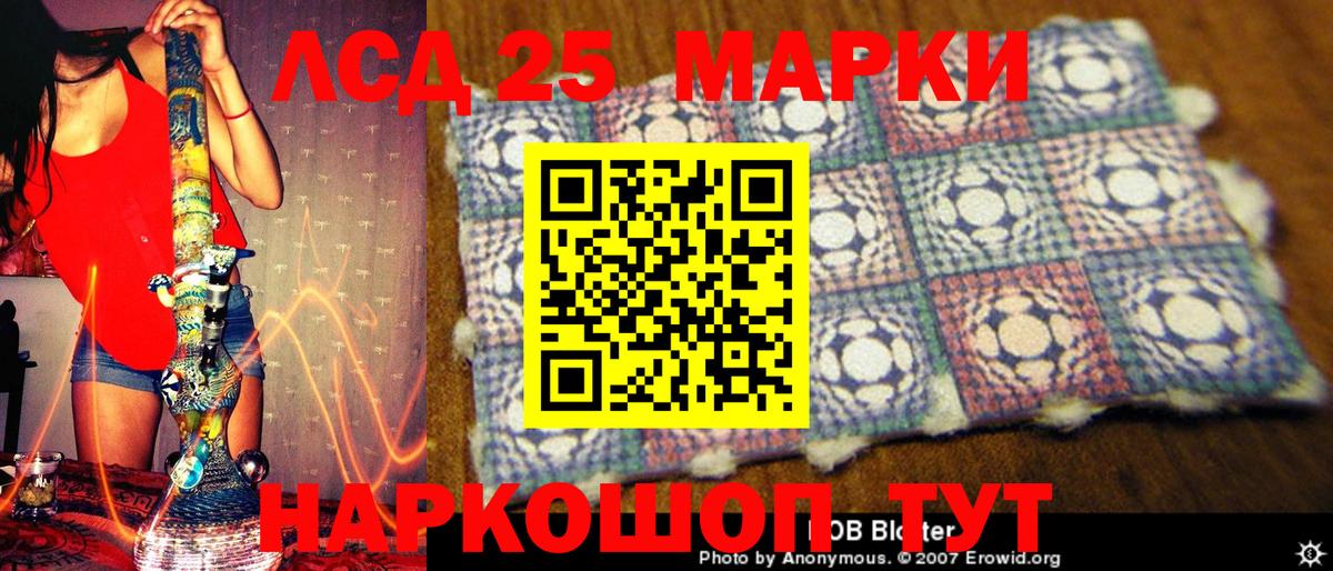 Марки 25I-NBOMe 1500мкг  Вход с VPN  Северск 