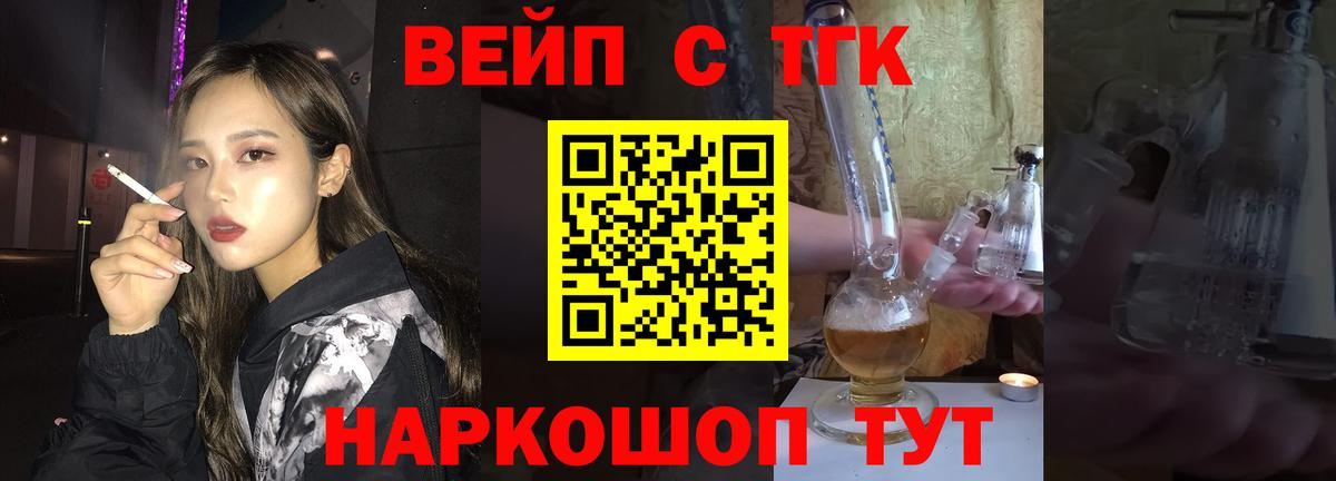 как найти   Вход с VPN  Северск  ТГК жижа 