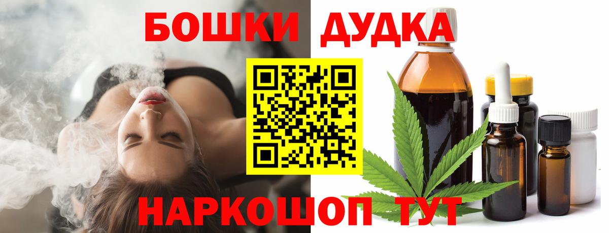 МАРИХУАНА THC 21%  Вход с VPN  Бошки марихуана семена  Северск  Каннабис тримм 